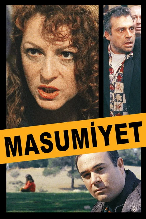  Невиновность 